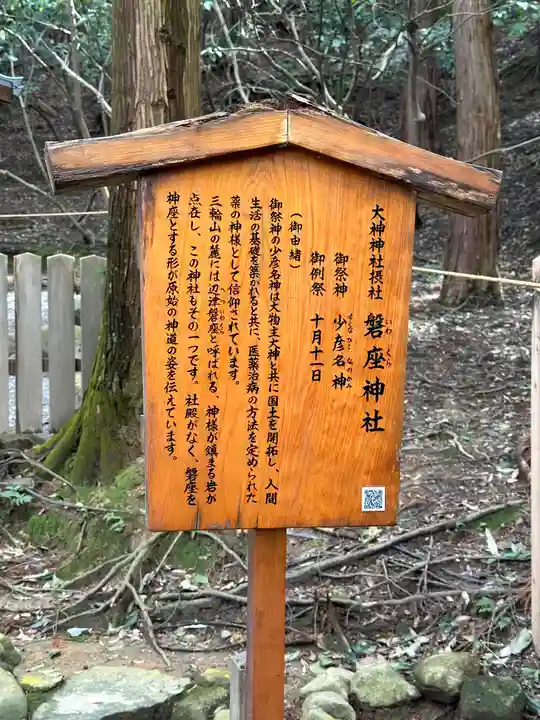 大神神社(奈良県)