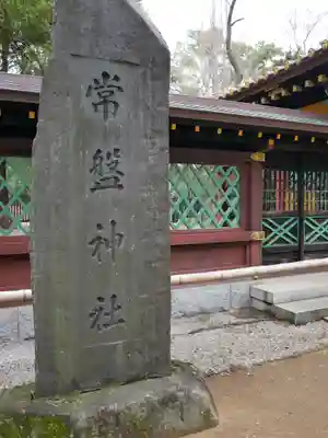 意富比神社のその他建物
