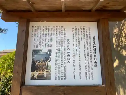 神明神社のその他建物