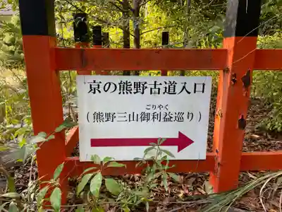 新熊野神社(京都府)