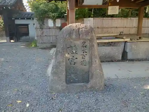 水無瀬神宮のその他建物