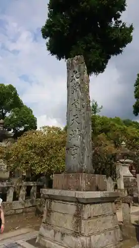 太宰府天満宮のその他建物