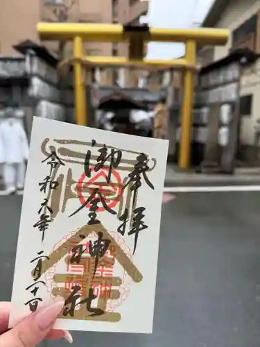 御金神社(京都府)