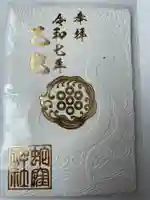 蛇窪神社(東京都)