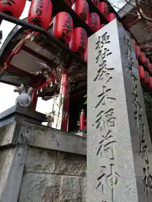 市谷亀岡八幡宮の末社・摂社