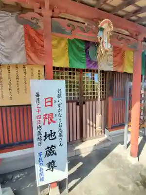 涅槃寺の地蔵