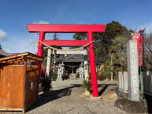 おちょぼ稲荷故里の宮(愛知県)