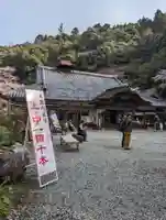 如意輪寺(奈良県)