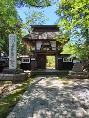 西念寺(茨城県)