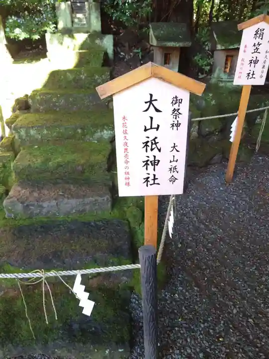 産泰神社(群馬県)