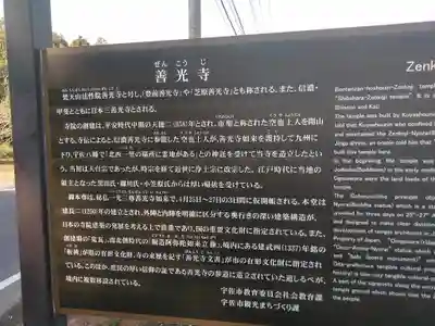 善光寺のその他建物