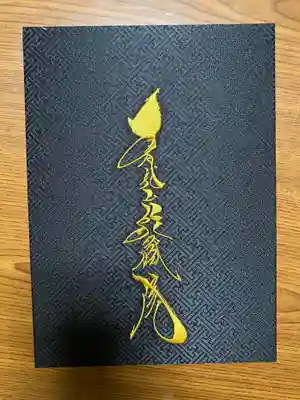 能蔵院(千葉県)