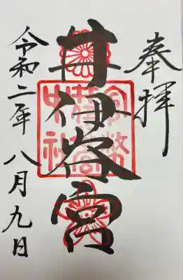 井伊谷宮(静岡県)