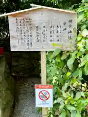 高鴨神社(奈良県)