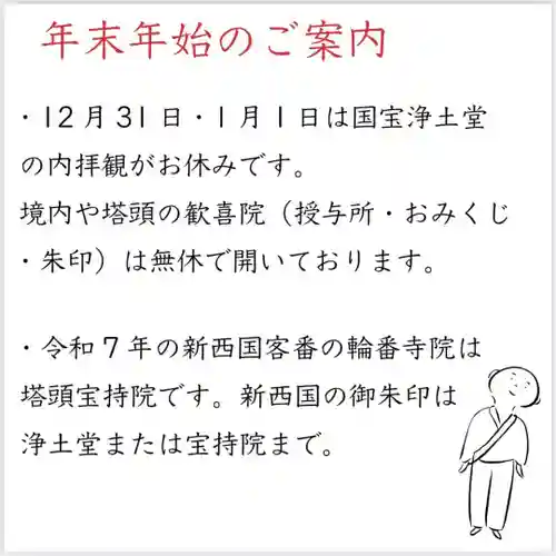 浄土寺(兵庫県)