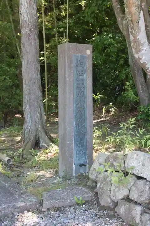 龍潭寺(滋賀県)