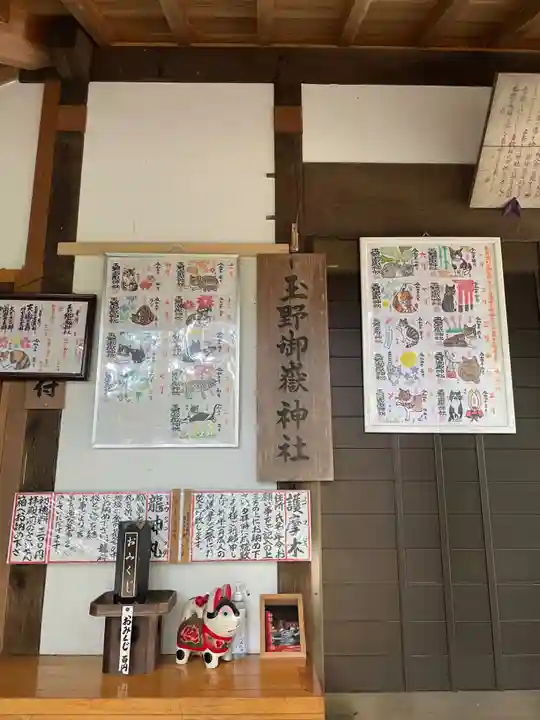 玉野御嶽神社(愛知県)