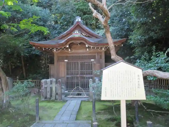 御寺 泉涌寺の本殿・本堂