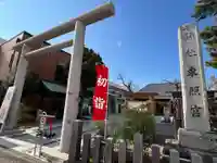 前橋東照宮(群馬県)