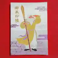 阿邪訶根神社(福島県)