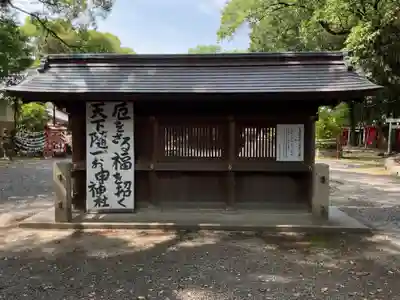 清洲山王宮　日吉神社(愛知県)