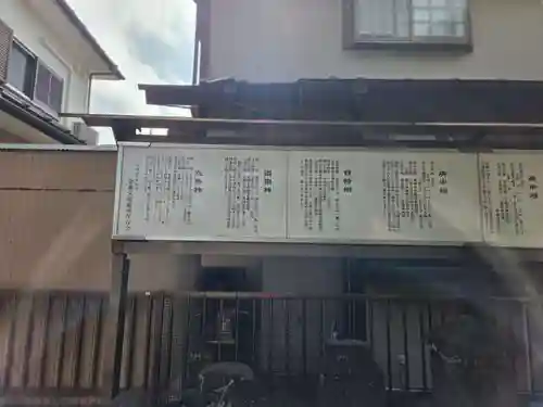 杉山神社(東京都)