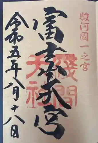 富士山本宮浅間大社(静岡県)