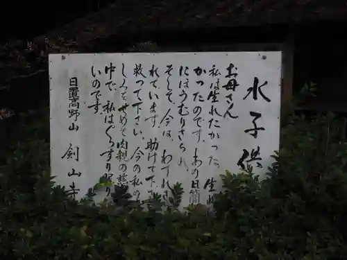 剣山寺のその他建物