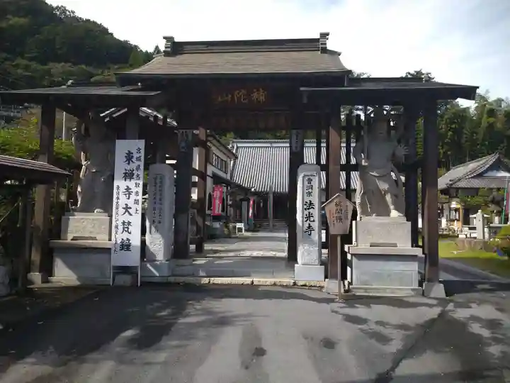 法光寺の山門・神門