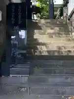 普門院のその他建物