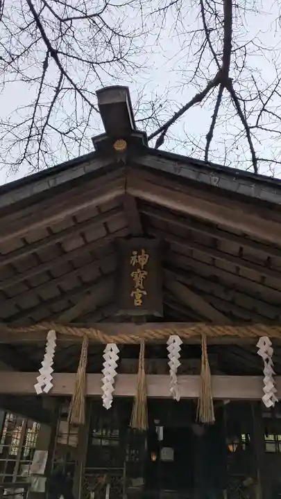伏見神宝神社(京都府)