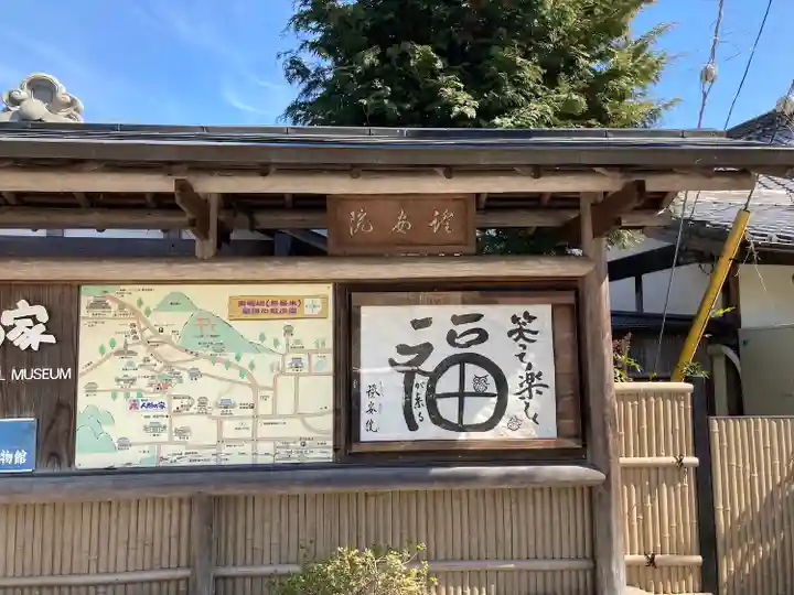 證安院のその他建物