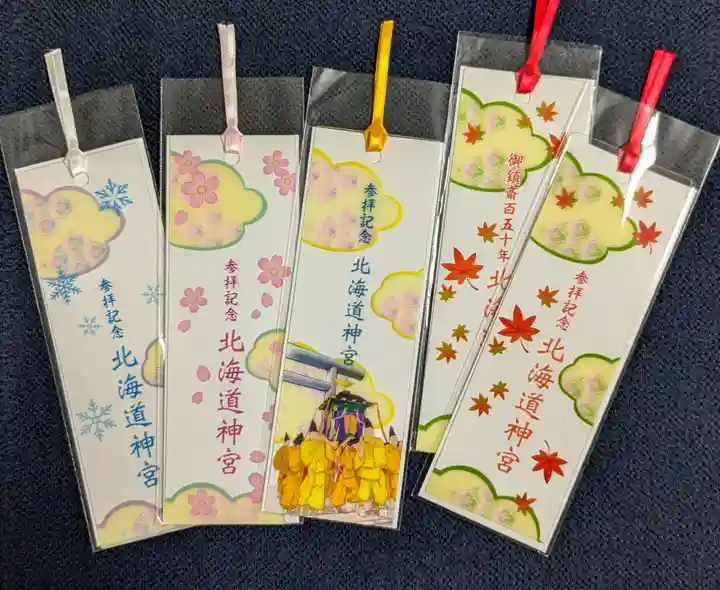 北海道神宮の授与品その他