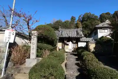 長弓寺(奈良県)