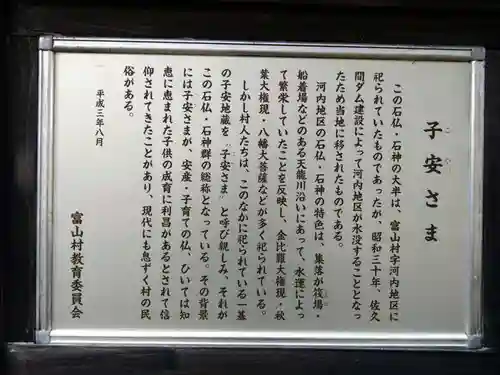 石仏・石神（子安さま）(愛知県)