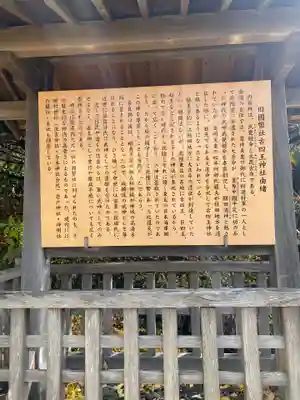 古四王神社(秋田県)