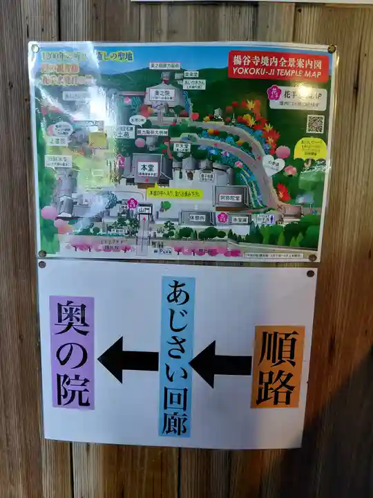 柳谷観音 楊谷寺(京都府)