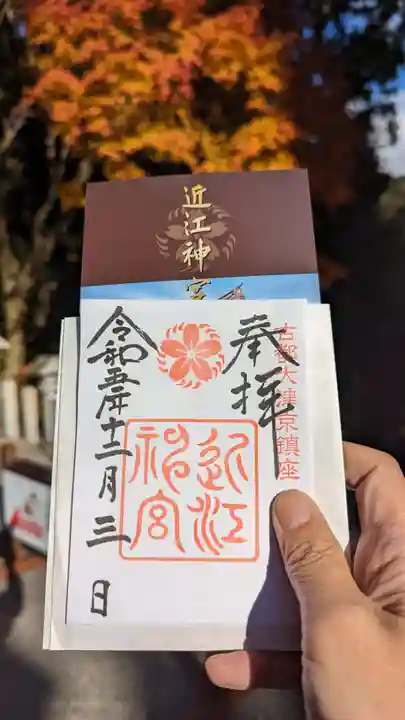 近江神宮(滋賀県)