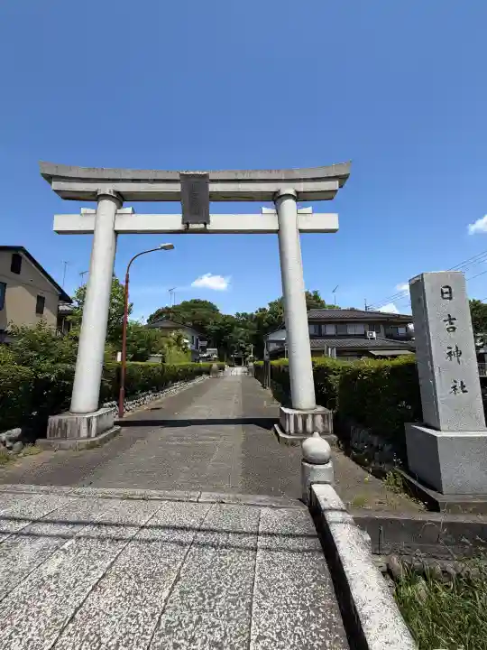 日吉神社の{uncategorized: "未分類", other: "その他", undefined: "問題あり", building: "その他建物", grave: "お墓", sacred_gate: "鳥居", guardian: "狛犬", statue: "像", buddha: "仏像", history: "歴史", nature: "自然", garden: "庭園", animal: "動物", pagoda: "塔", temizu: "手水舎", mountain_gate: "山門・神門", sanctuary: "本殿・本堂", subordinate: "末社・摂社", art: "芸術", scenery: "景色", jizo: "地蔵", ema: "絵馬", goshuin: "御朱印", omikuji: "おみくじ", items: "授与品その他", amulet: "お守り", goshuincho: "御朱印帳", eats: "食事", festival: "お祭り", votive_dance: "神楽", shichigosan: "七五三参", wedding: "結婚式", experience: "体験その他", initially: "初詣", around: "周辺", anti_infection: "感染症対策"}