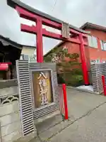 八幡神社の鳥居