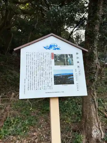 御津神社の{uncategorized: "未分類", other: "その他", undefined: "問題あり", building: "その他建物", grave: "お墓", sacred_gate: "鳥居", guardian: "狛犬", statue: "像", buddha: "仏像", history: "歴史", nature: "自然", garden: "庭園", animal: "動物", pagoda: "塔", temizu: "手水舎", mountain_gate: "山門・神門", sanctuary: "本殿・本堂", subordinate: "末社・摂社", art: "芸術", scenery: "景色", jizo: "地蔵", ema: "絵馬", goshuin: "御朱印", omikuji: "おみくじ", items: "授与品その他", amulet: "お守り", goshuincho: "御朱印帳", eats: "食事", festival: "お祭り", votive_dance: "神楽", shichigosan: "七五三参", wedding: "結婚式", experience: "体験その他", initially: "初詣", around: "周辺", anti_infection: "感染症対策"}