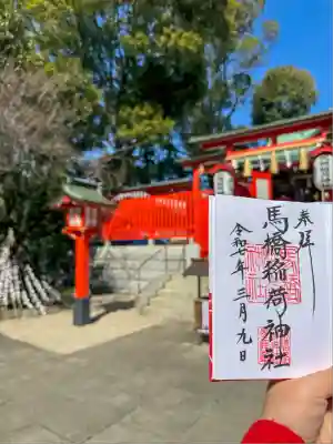 馬橋稲荷神社(東京都)