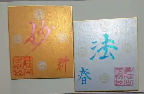 日蓮宗 総本山 塔頭 定林坊(じょうりんぼう)の御朱印