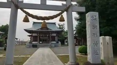駒形神社のその他建物