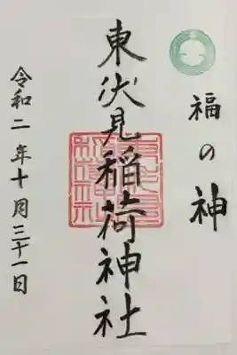 書置きでいただきました。