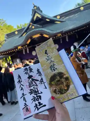 大國魂神社の御朱印 2026年05月
