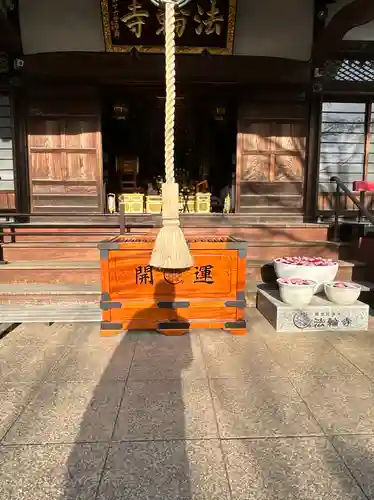 法輪寺(東京都)