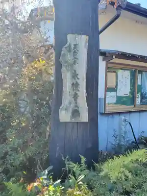 永徳寺のその他建物