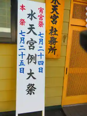 水天宮(北海道)