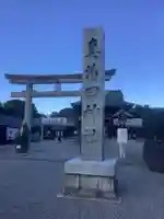 真清田神社の鳥居